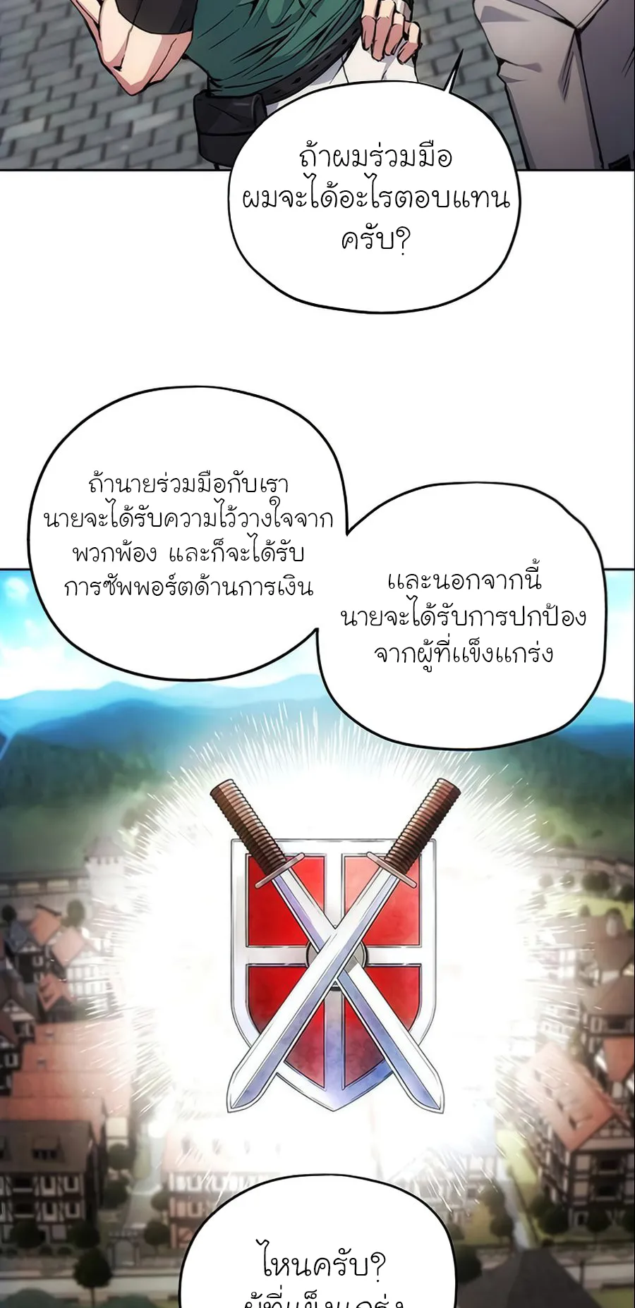 How To Live As a Villain ตอนที่ 4 หน้า 45