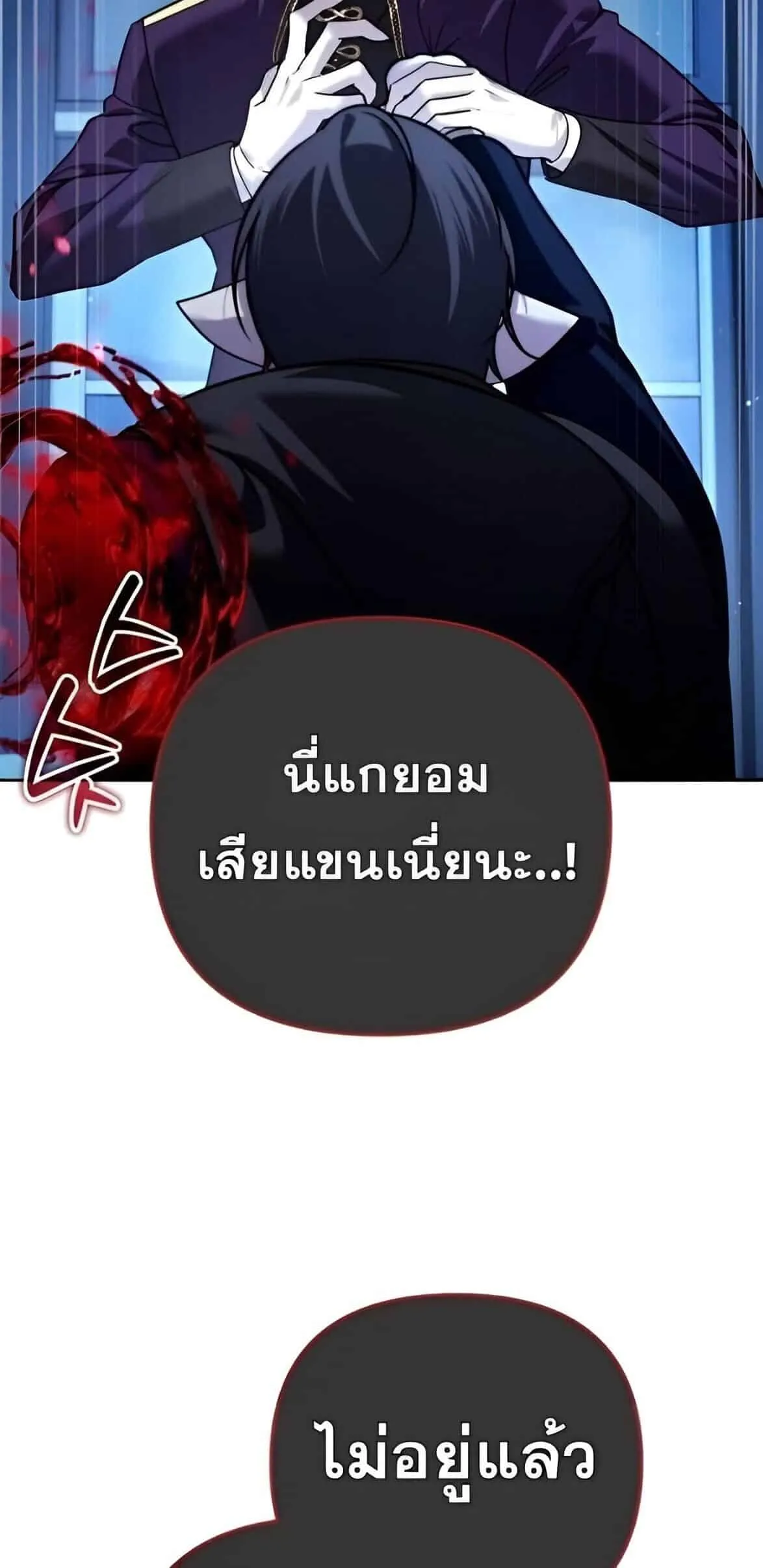 Sovereign of the Infinite Clones ตอนที่ 38 หน้า 128