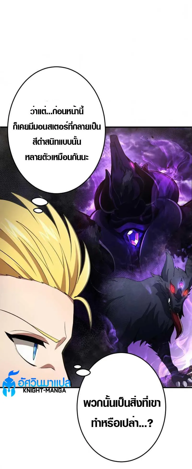 Overpowered at 1 HP ตอนที่ 3 หน้า 21