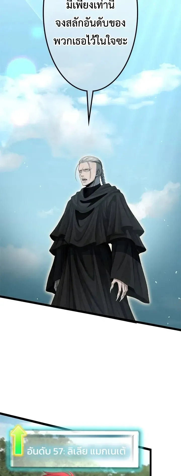 The Strongest Sword Saint Reincarnated Into a Prestigious Magic Family ตอนที่ 9 หน้า 34