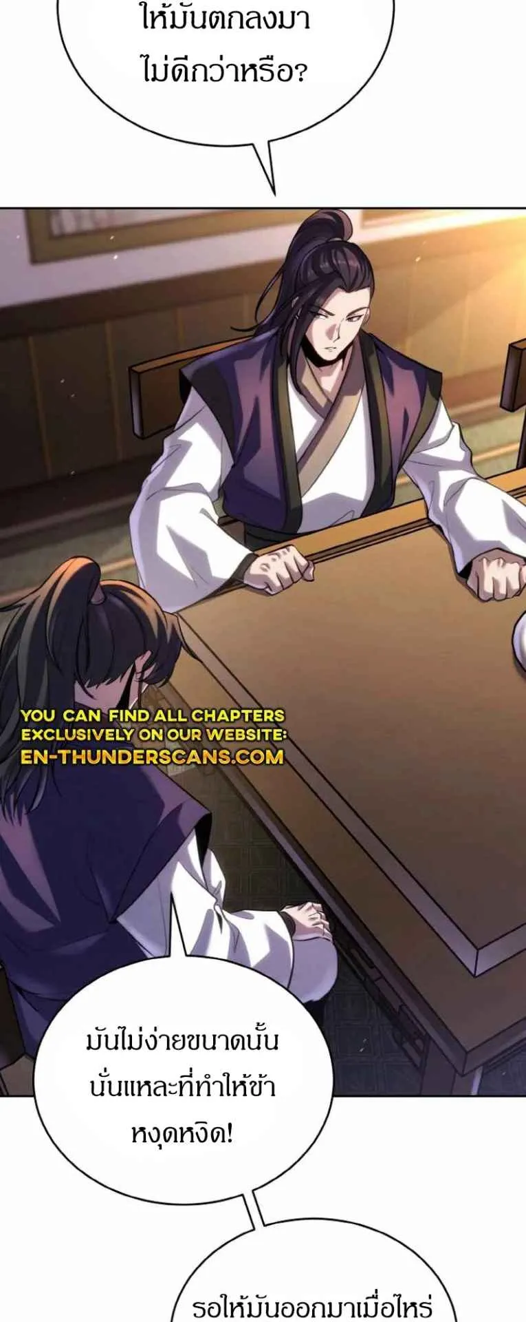I Become the Youngest Disciple of the Martial Arts Leader ตอนที่ 34 หน้า 60