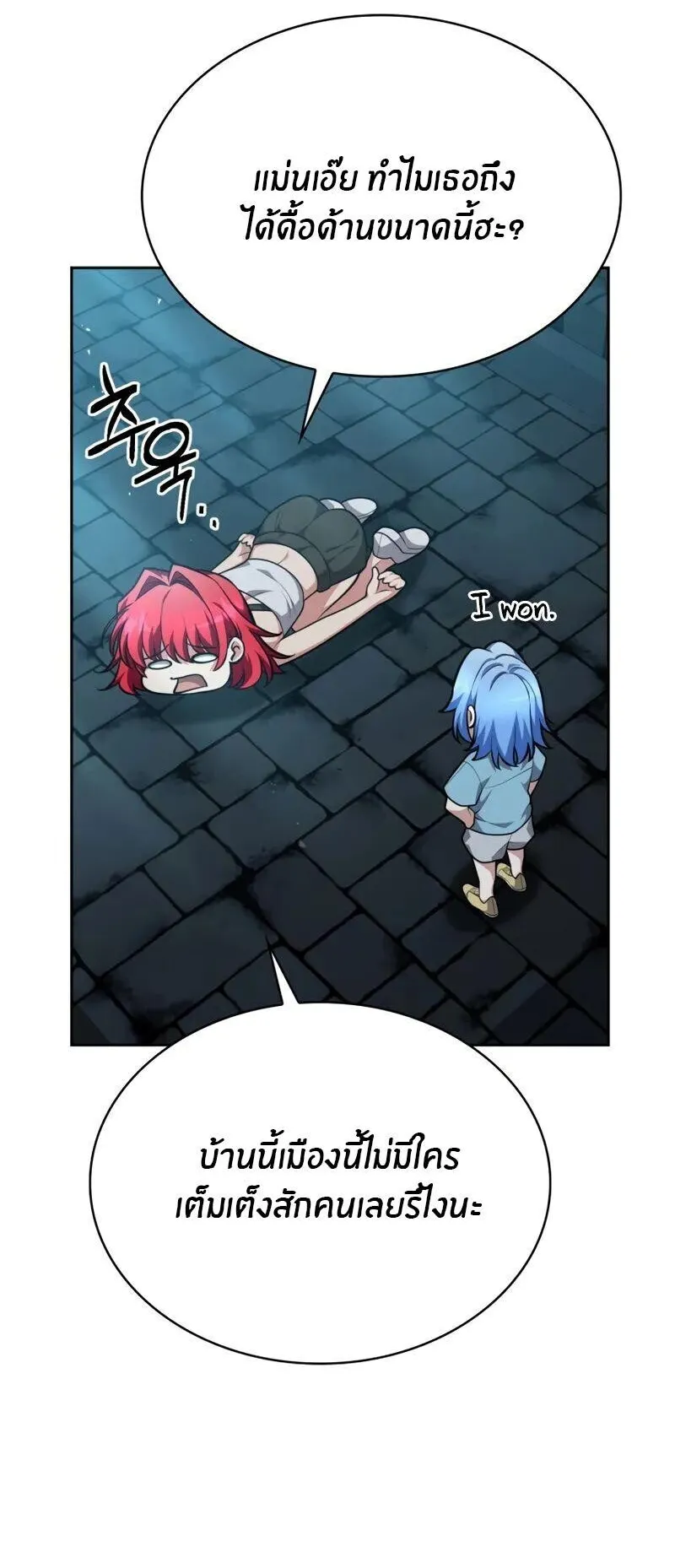 Kidnapped Dragons ตอนที่ 33 หน้า 73