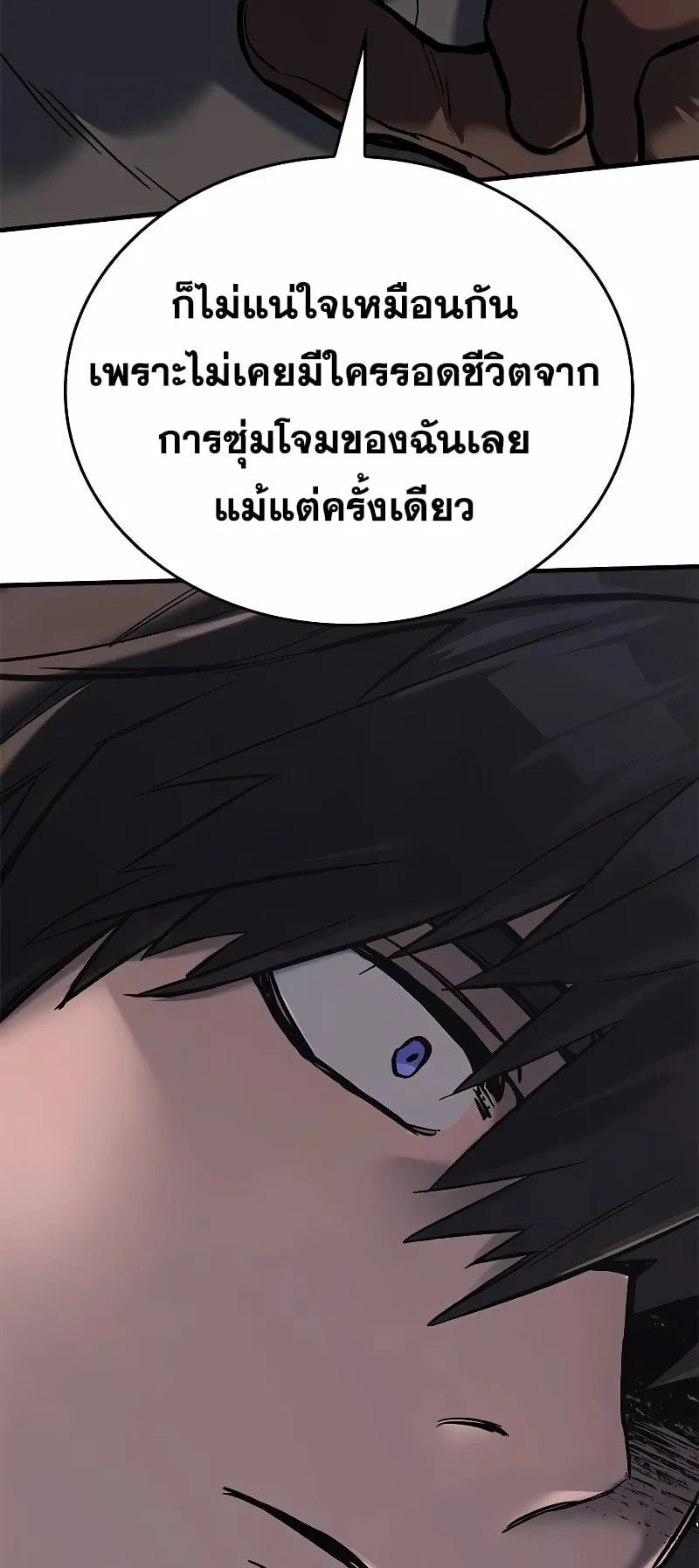 Eternally Regressing Knight ตอนที่ 6 หน้า 129