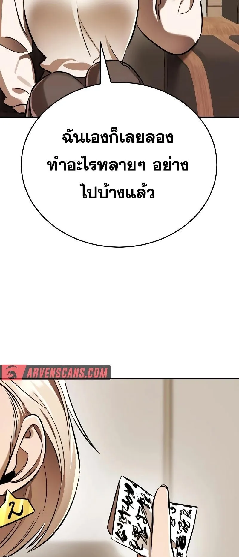 Reincarnation Path of The Underworld King ตอนที่ 7 หน้า 65