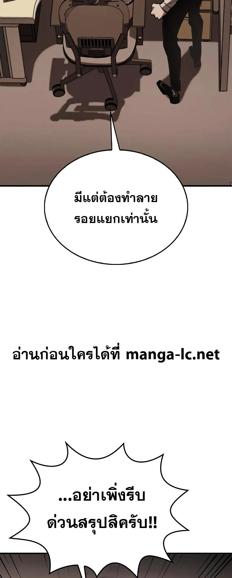 The Player Hides His Past ตอนที่ 5 หน้า 59