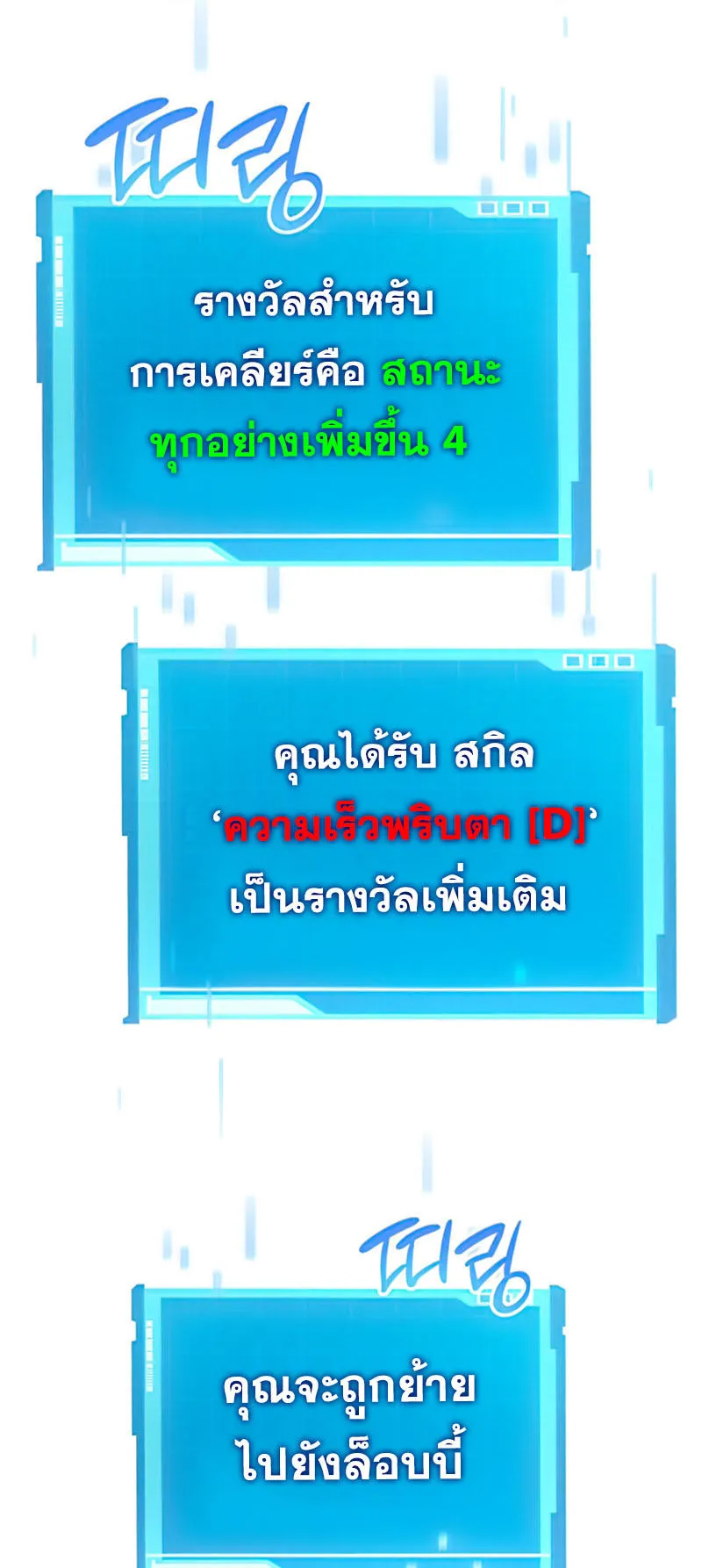The Boundless Necromancer ตอนที่ 9 หน้า 51