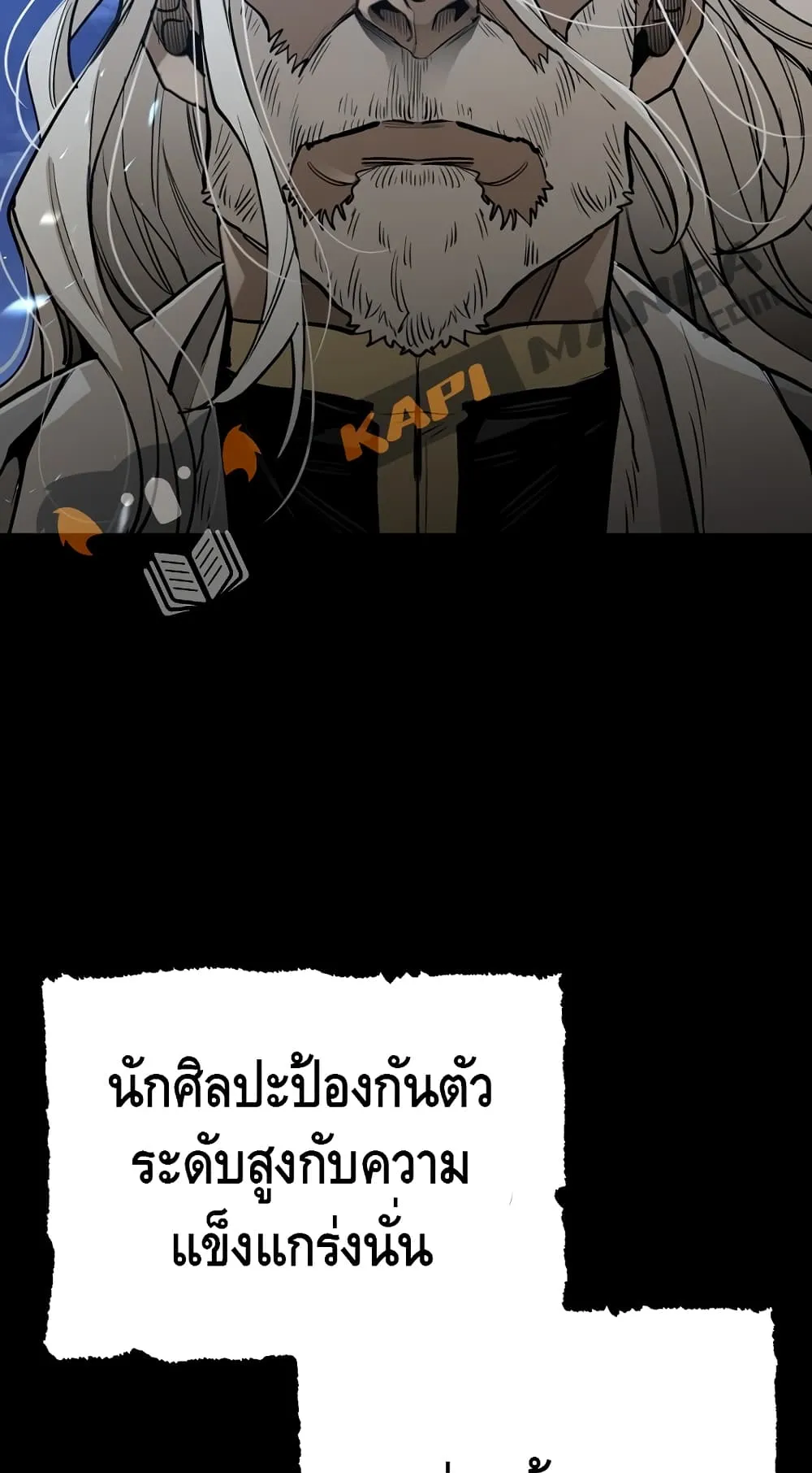 Heavenly Demon Cultivation Simulation ตอนที่ 1 หน้า 14