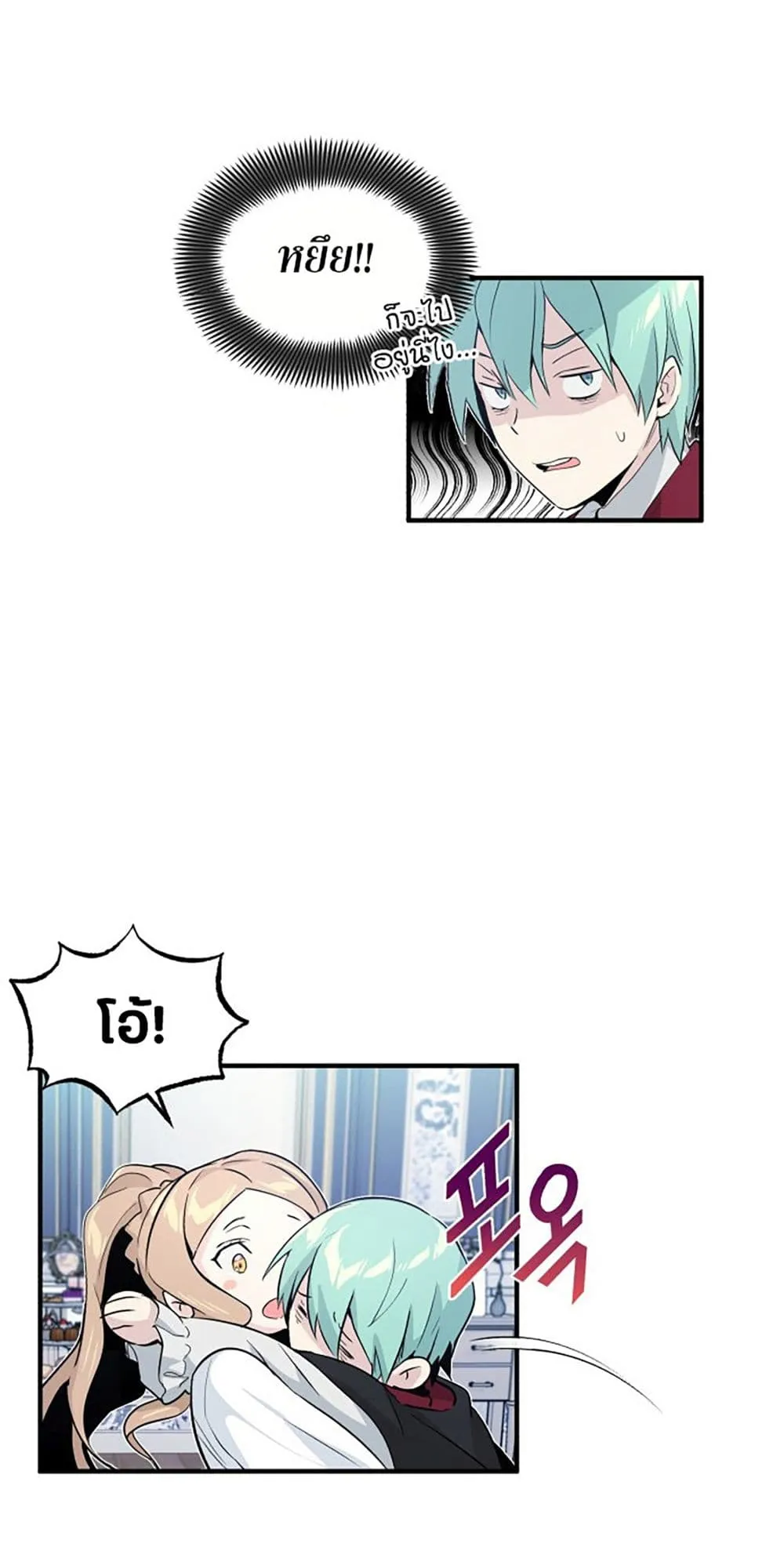 The Dark Magician Transmigrates After 66666 Years ตอนที่ 1 หน้า 81