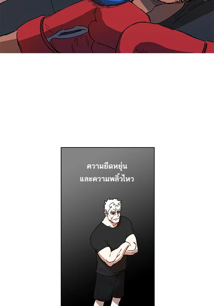 The Boxer ตอนที่ 2 หน้า 65