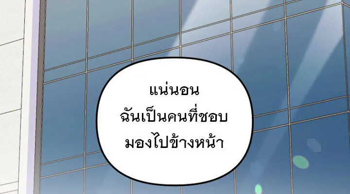 The Crazy Genius Composer Returns ตอนที่ 6 หน้า 53