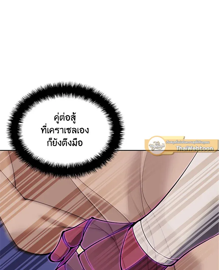 Overgeared ตอนที่ 255 หน้า 15