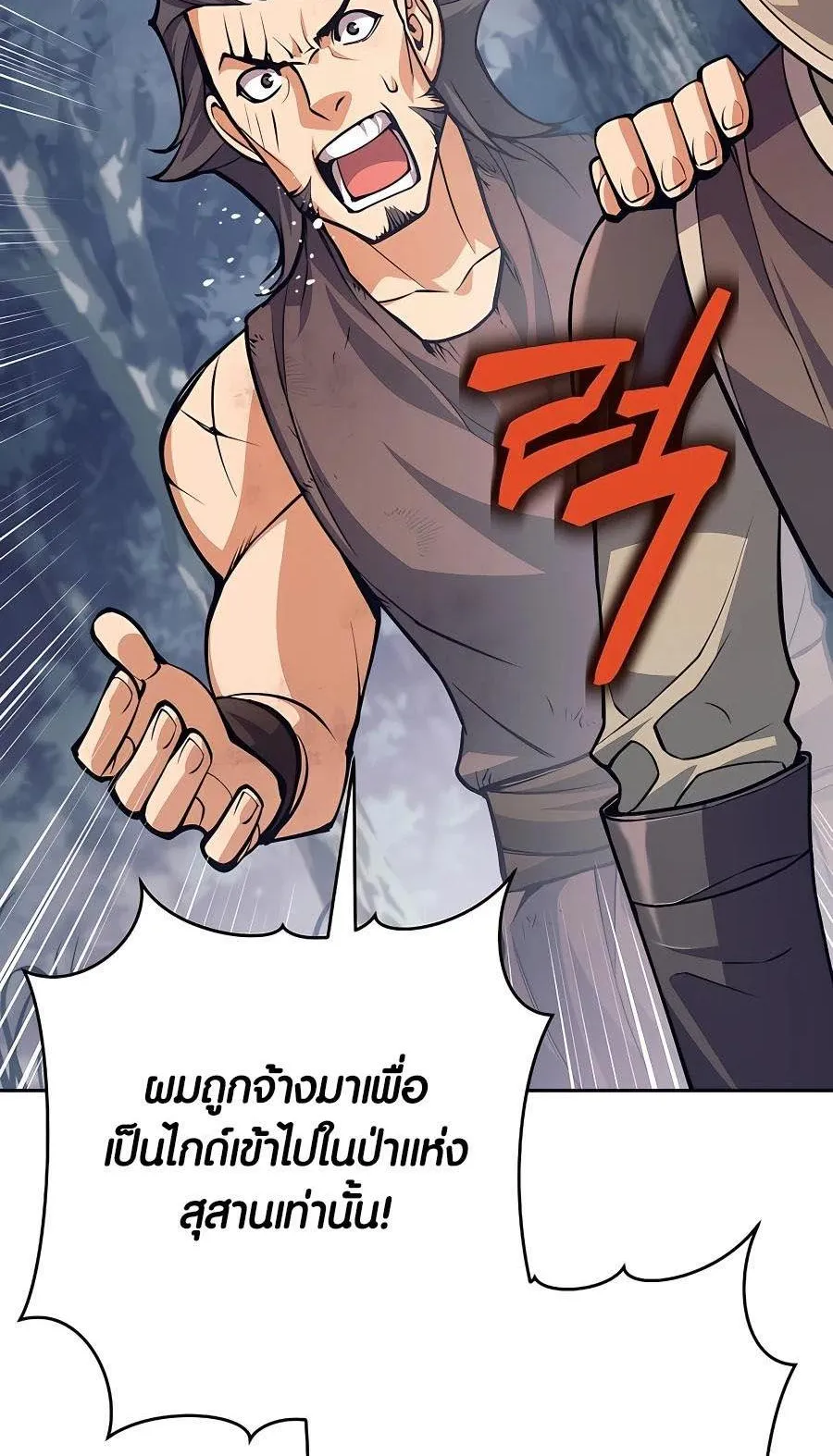 Trash of A Dark Fantasy ตอนที่ 13 หน้า 65
