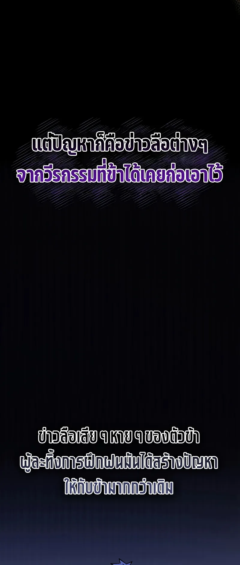 Childhood Friend of the Zenith ตอนที่ 7 หน้า 5