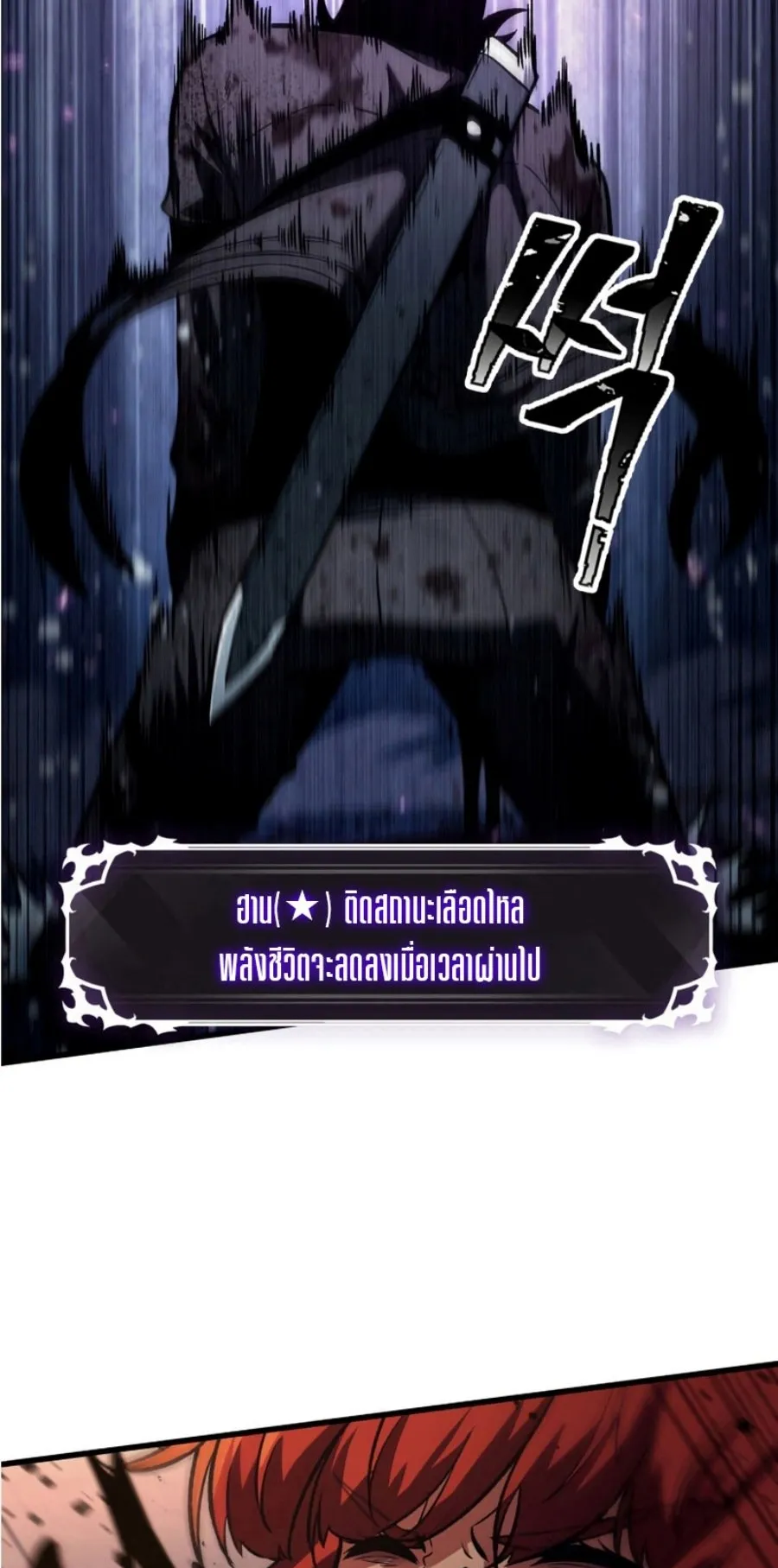 Pick Me Up, Infinite Gacha ตอนที่ 12 หน้า 8