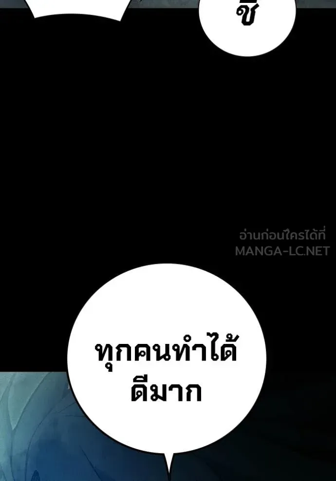 Juvenile Prison ตอนที่ 80 หน้า 90