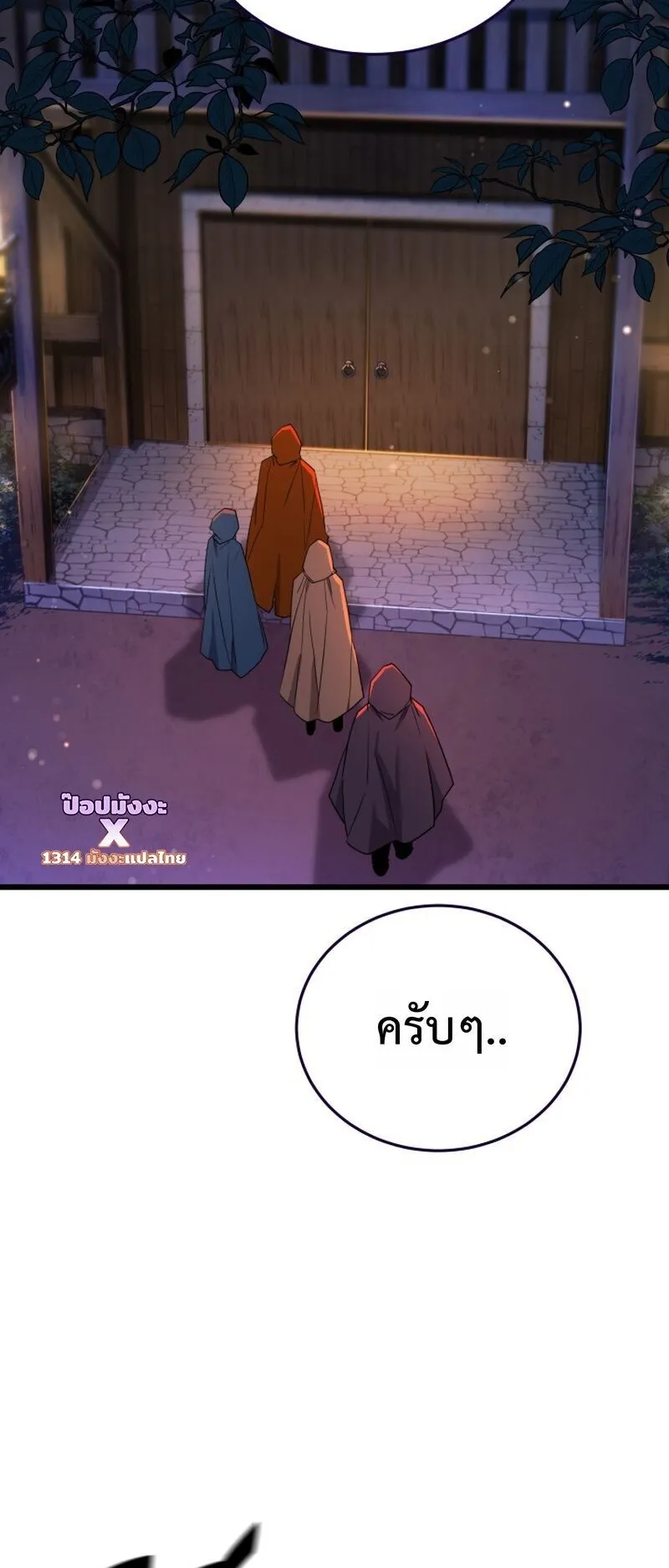 Player of a Fallen Noble Family ตอนที่ 30 หน้า 34