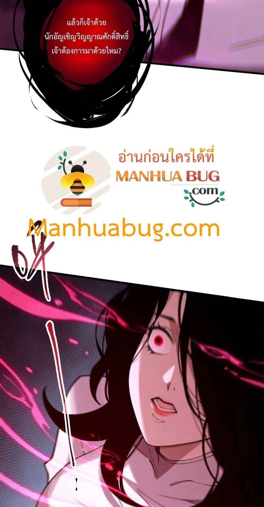 Disastrous Necromancer ตอนที่ 110 หน้า 22