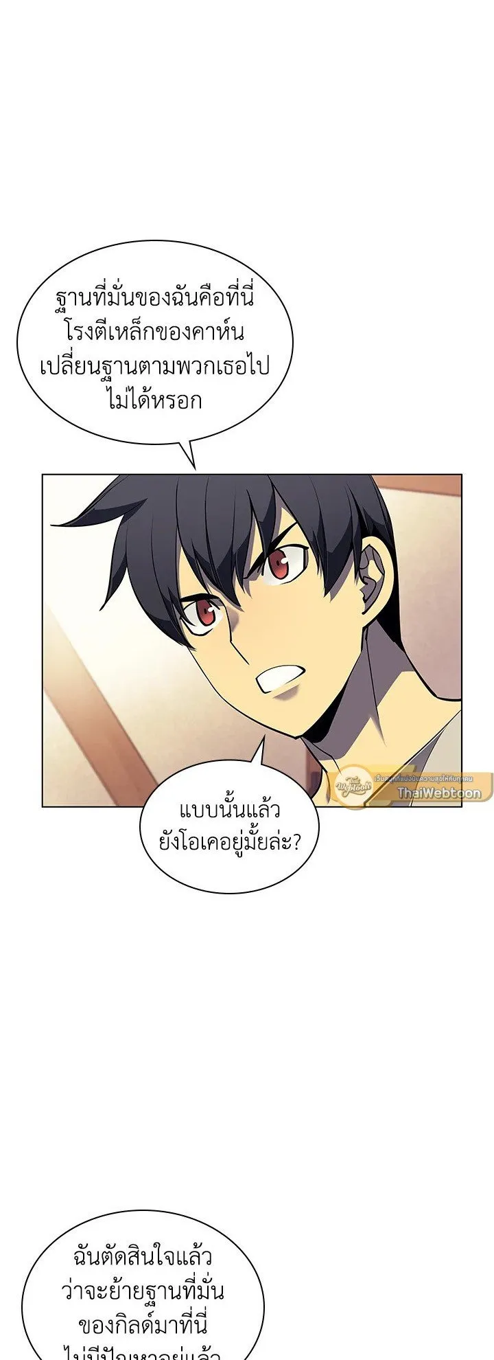 Overgeared ตอนที่ 52 หน้า 4