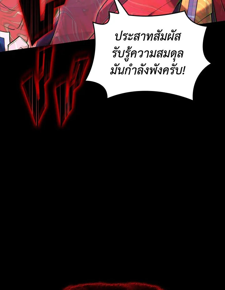 Overgeared ตอนที่ 155 หน้า 46