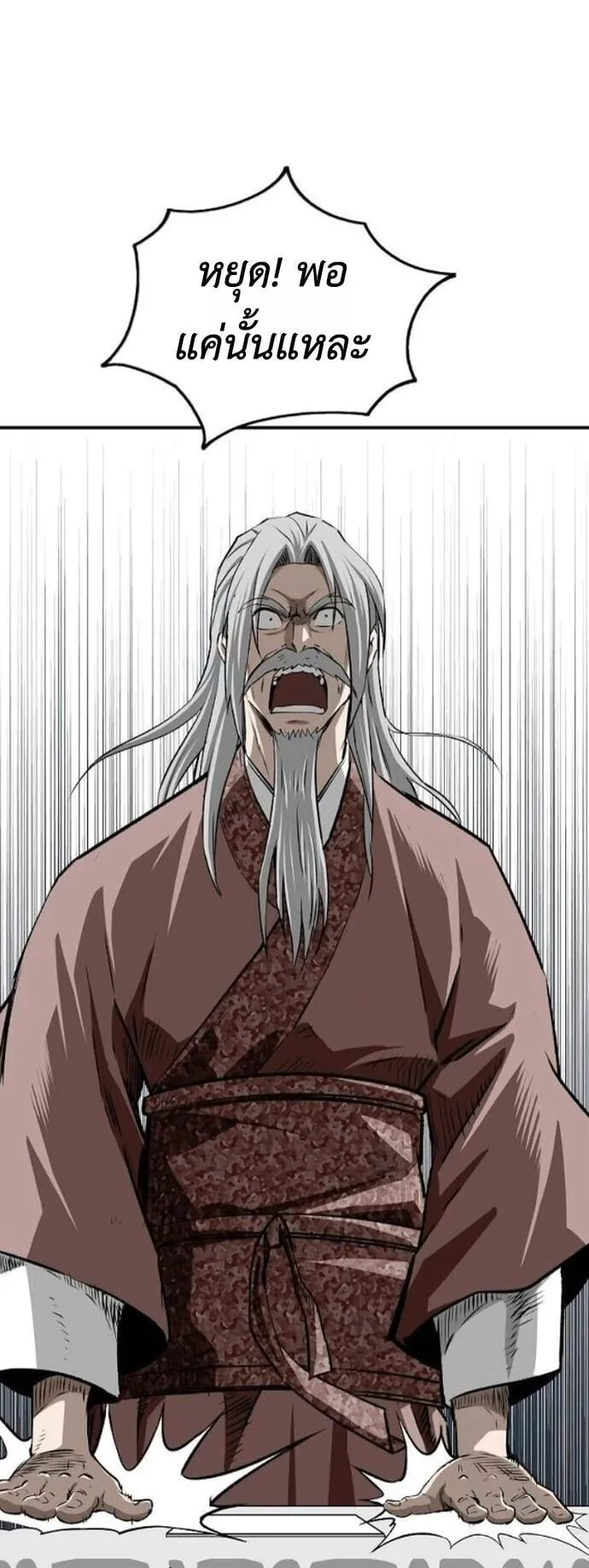 The Supreme Demonic Sword ตอนที่ 24 หน้า 37