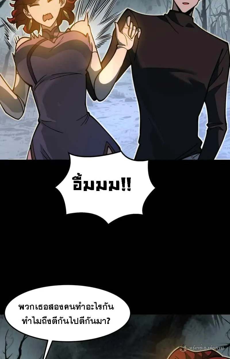 After breaking up with the school beauty, I became a martial arts master ตอนที่ 23 หน้า 47