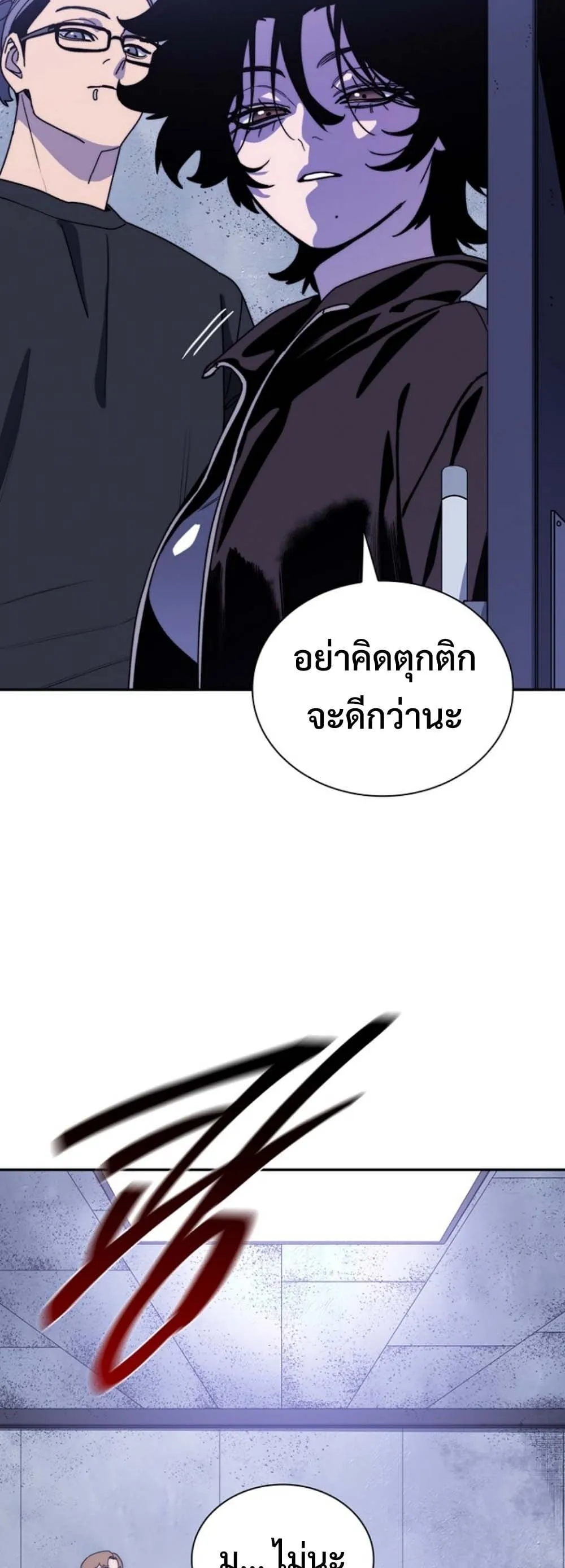 The 18-Year Old Demon King ตอนที่ 6 หน้า 4