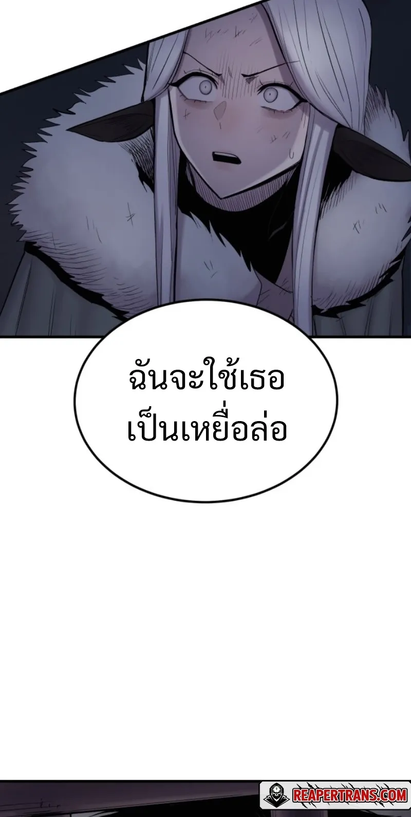 The Wailing Perversion ตอนที่ 3 หน้า 88