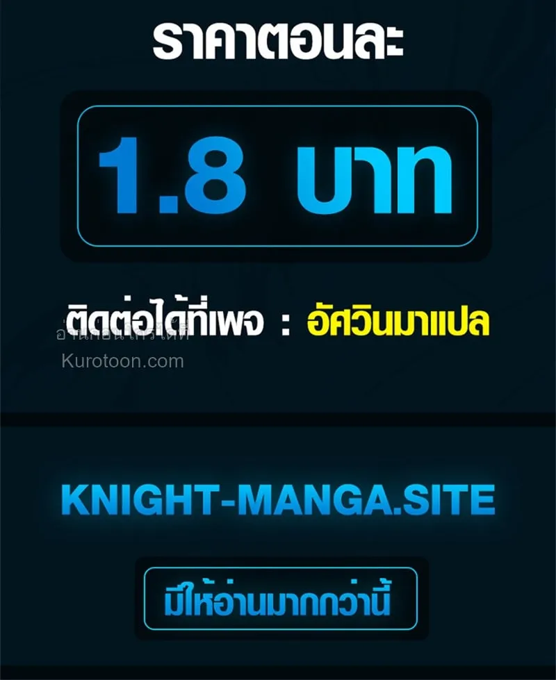 Absolute Domination at Level 0 Using My Analysis Skill เลเวล 0 ที่แกร่งที่สุด ตอนที่ 2 หน้า 102
