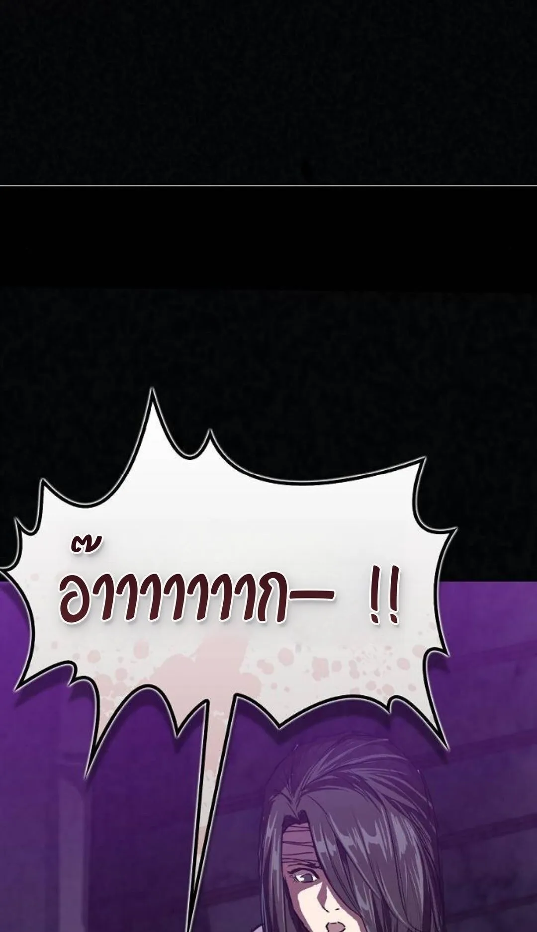 The Demonic Cult Instructor Returns ตอนที่ 20 หน้า 40