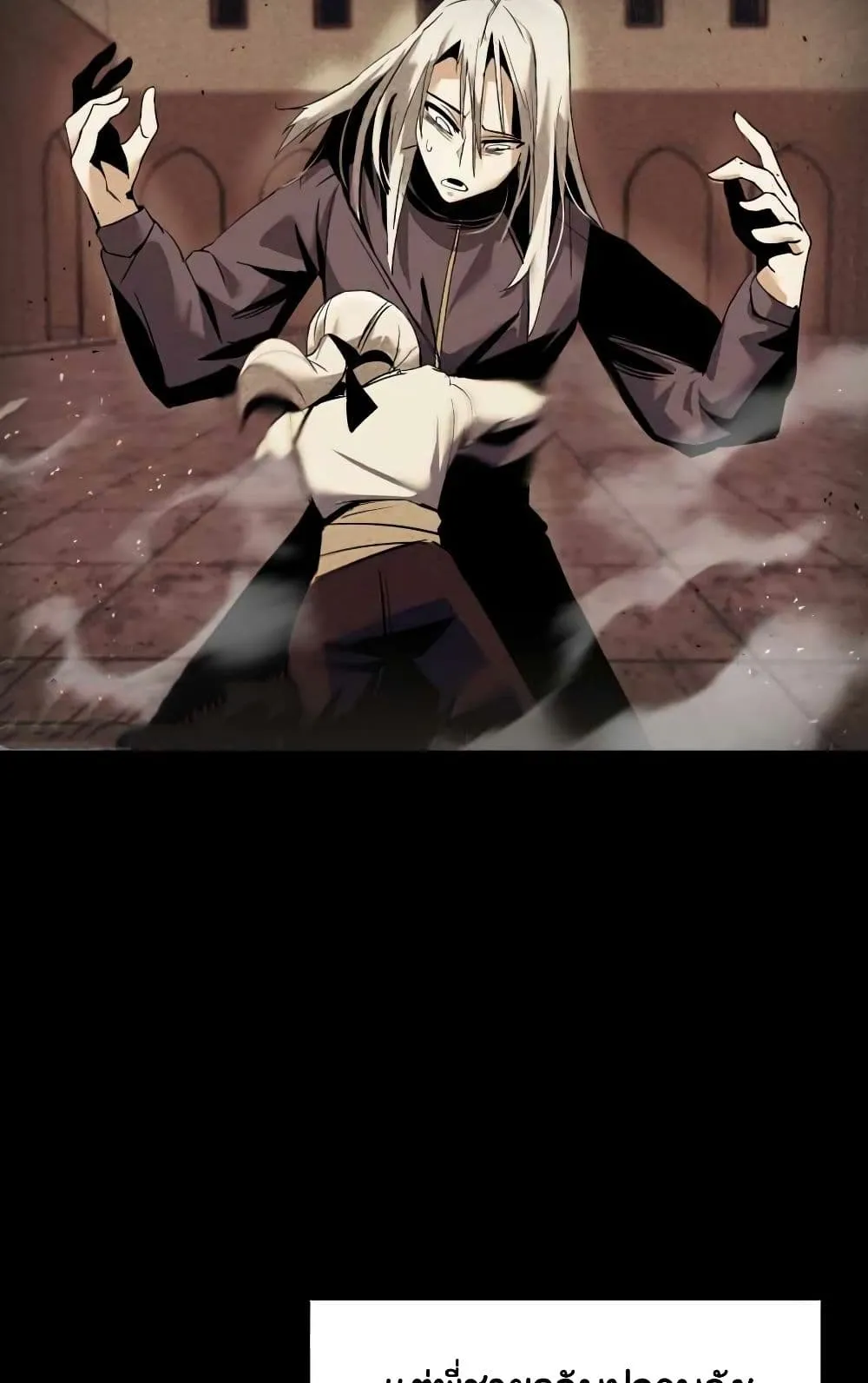 The Lazy Lord Masters the Sword ตอนที่ 17 หน้า 26