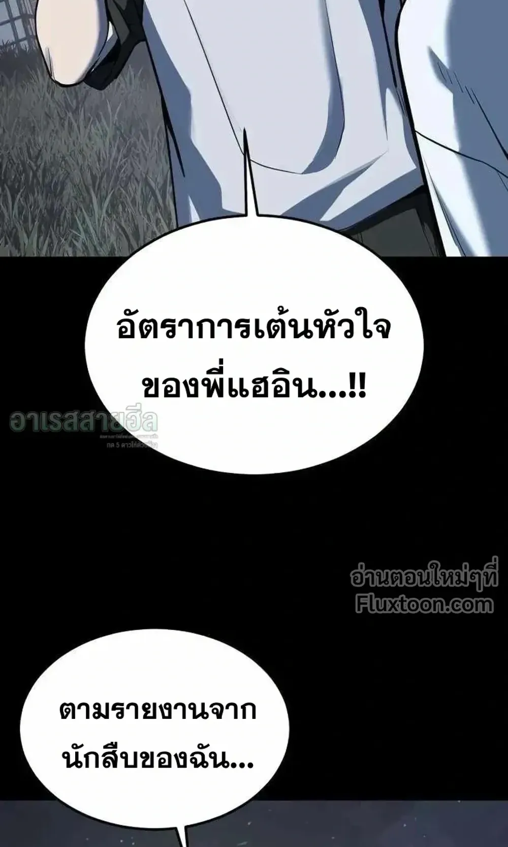 Resurrection Boy ตอนที่ 23 หน้า 100