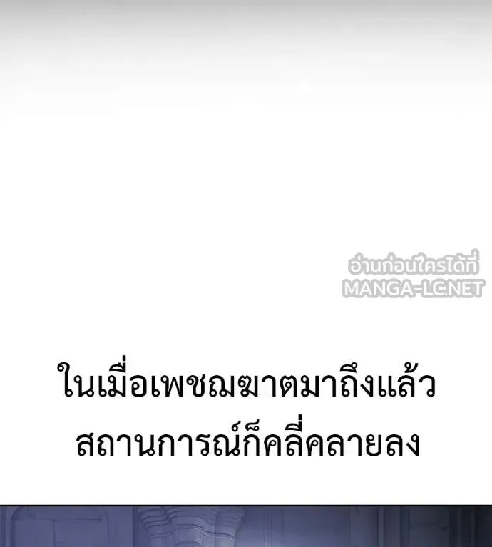 Red Shirt ตอนที่ 25 หน้า 181