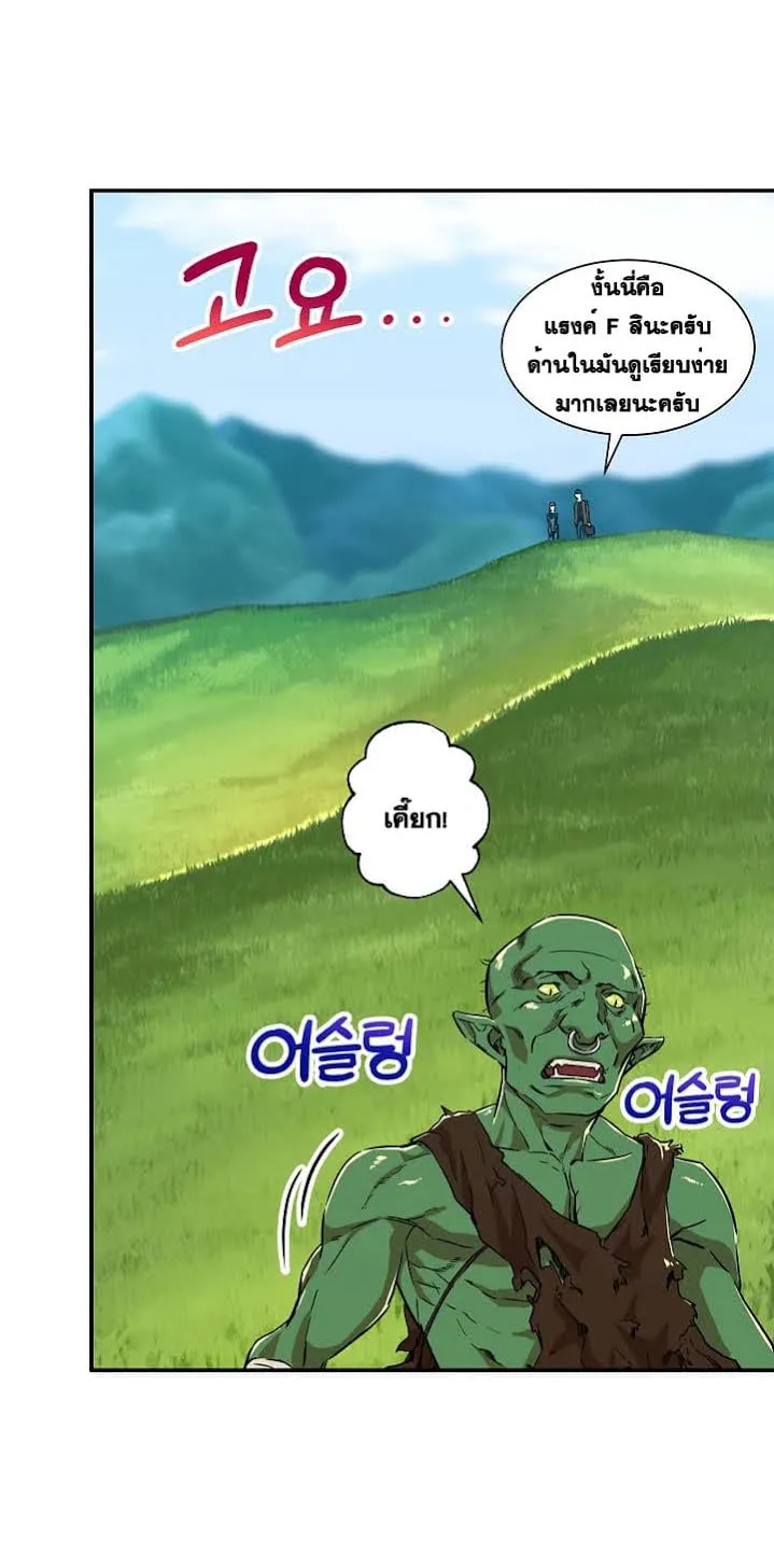My Dad Is Too Strong ตอนที่ 5 หน้า 22