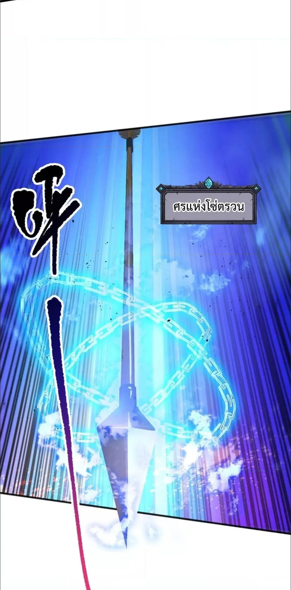 Disastrous Necromancer ตอนที่ 83 หน้า 48