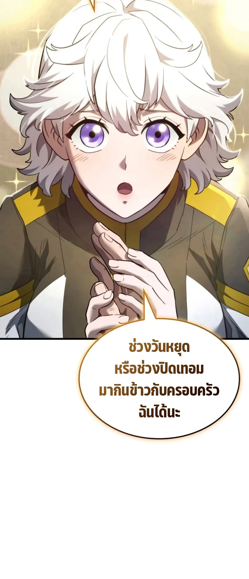 Revenge of the Iron-Blooded Sword Hound ตอนที่ 85 หน้า 44