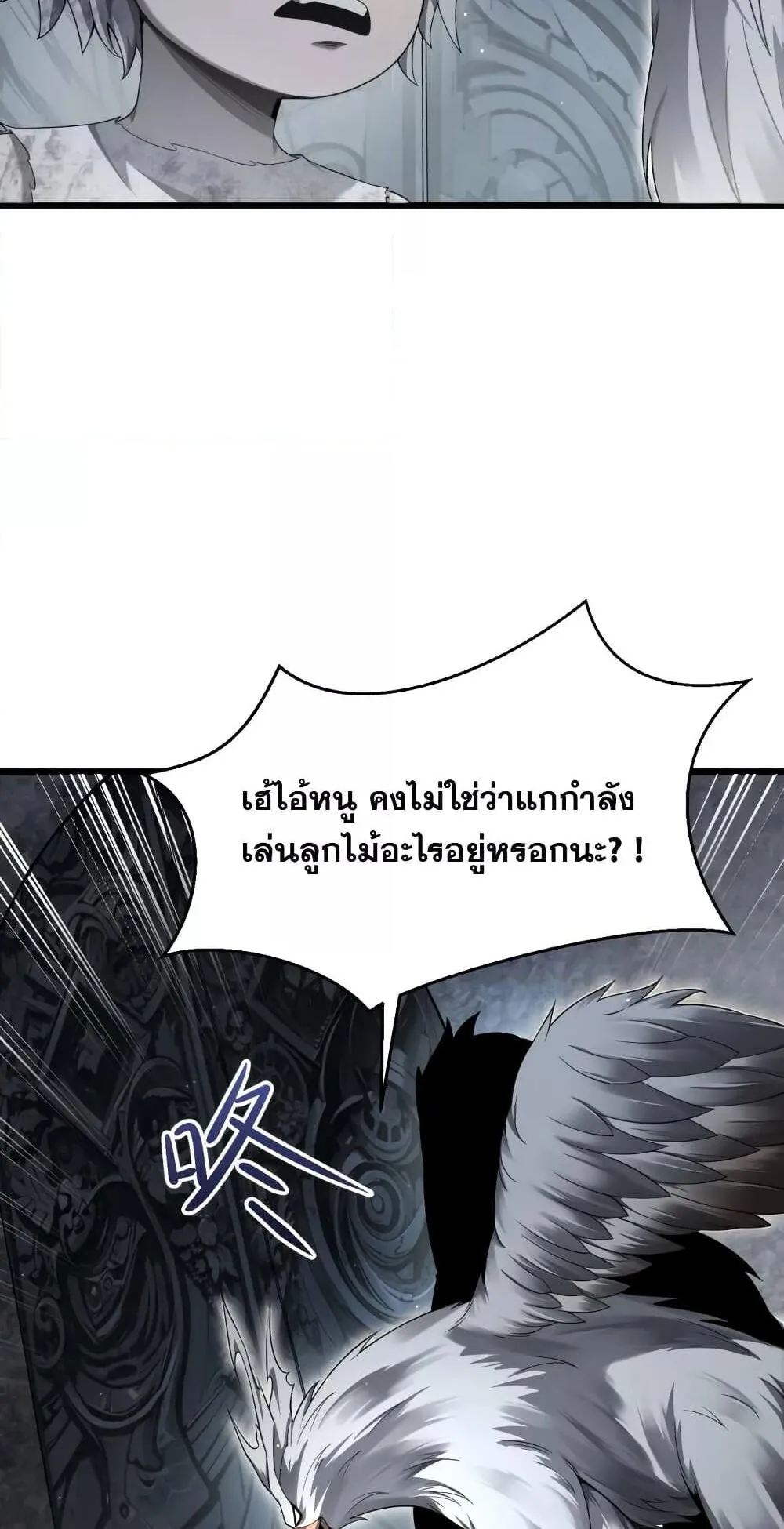 Shadow’s Resurgence ตอนที่ 5 หน้า 14