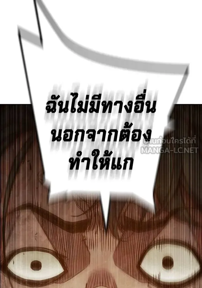 Juvenile Prison ตอนที่ 42 หน้า 186
