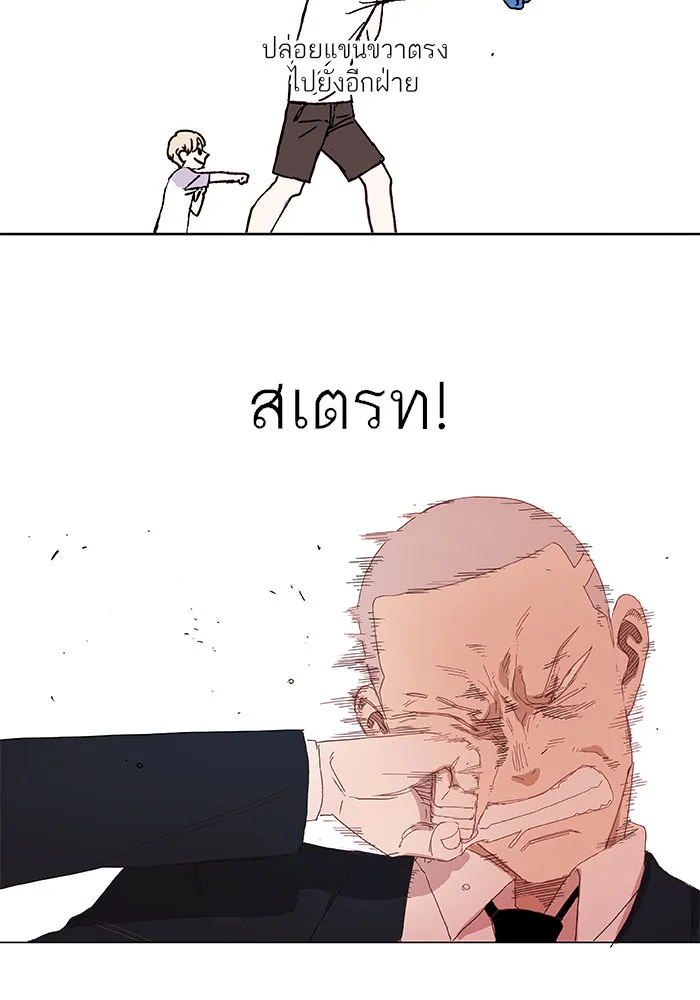 The Boxer ตอนที่ 6 หน้า 32