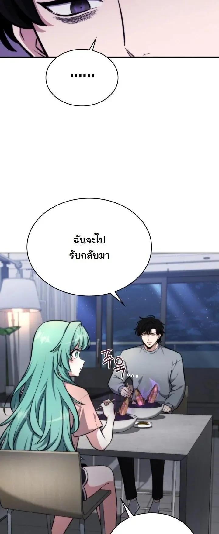 Kidnapped Dragon ตอนที่ 3 หน้า 7