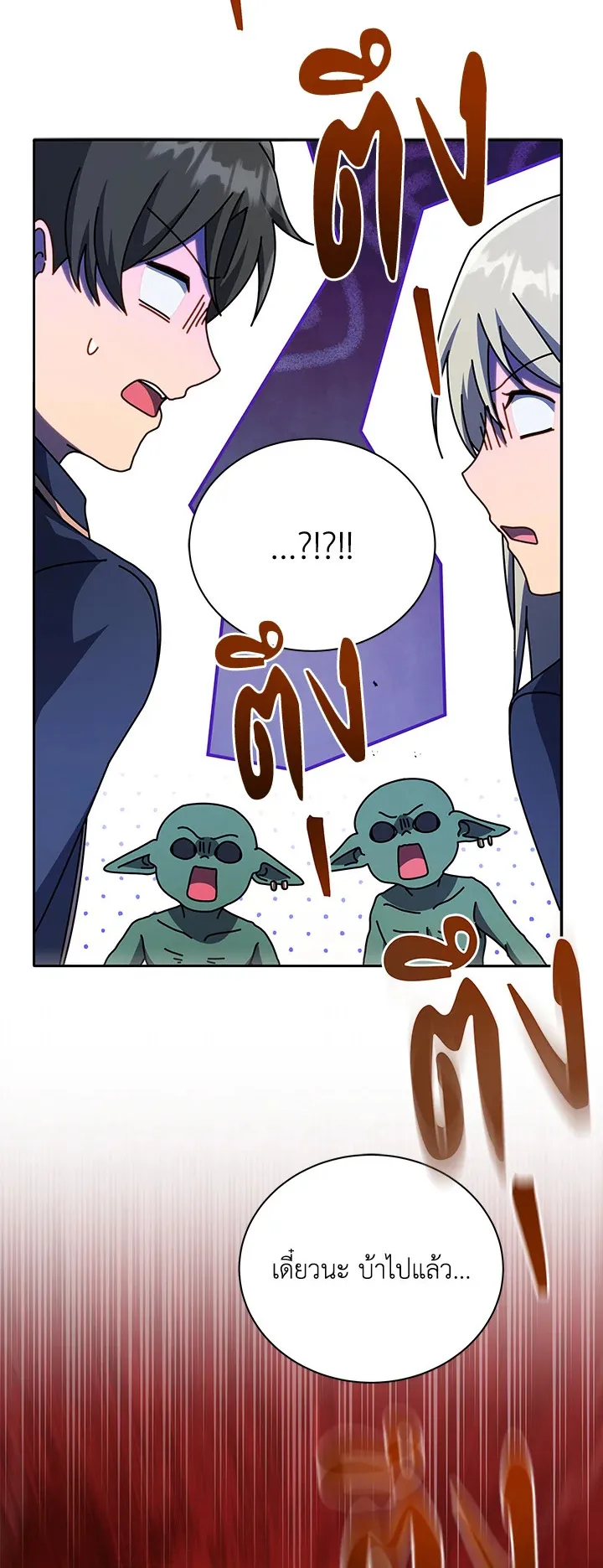 Necromancer Academy’s Genius Summoner Chapter 74 หน้า 54