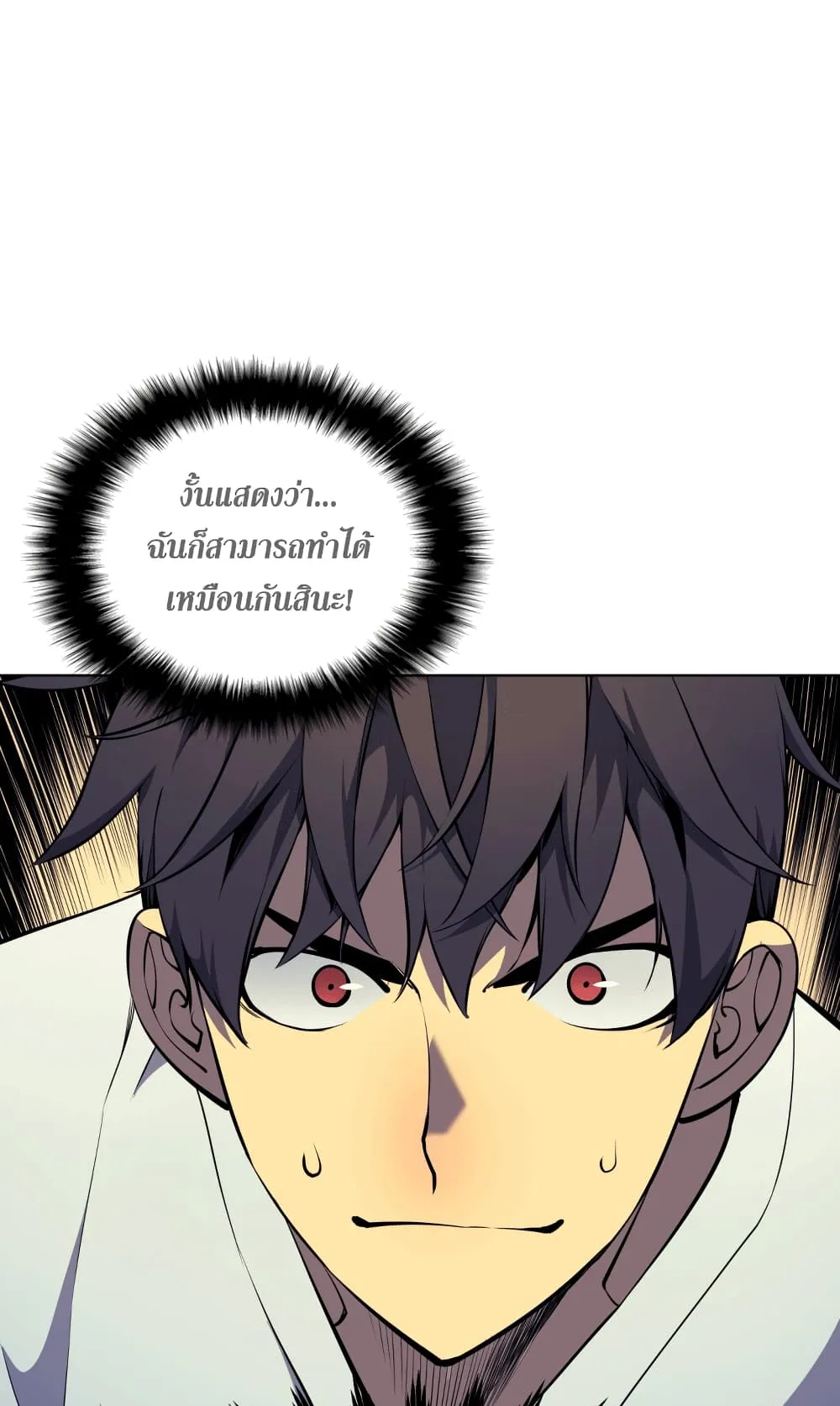 Overgeared ตอนที่ 8 หน้า 46