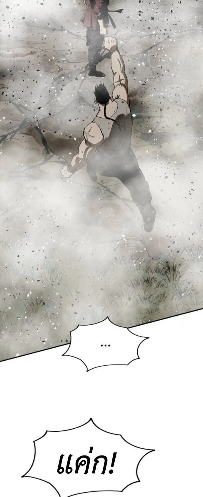The Supreme Demonic Sword ตอนที่ 22 หน้า 5