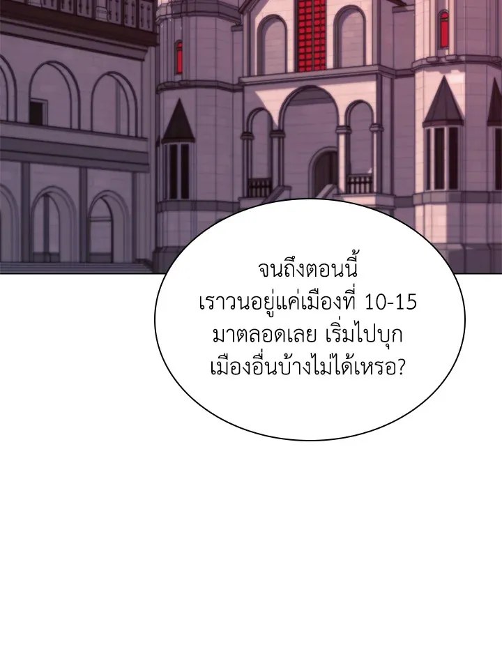 Overgeared ตอนที่ 168 หน้า 22