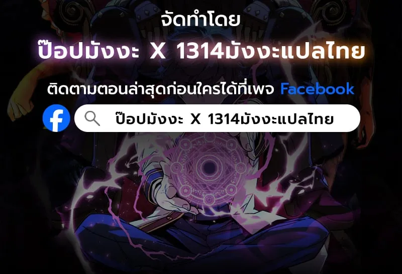Player of a Fallen Noble Family ตอนที่ 17 หน้า 90