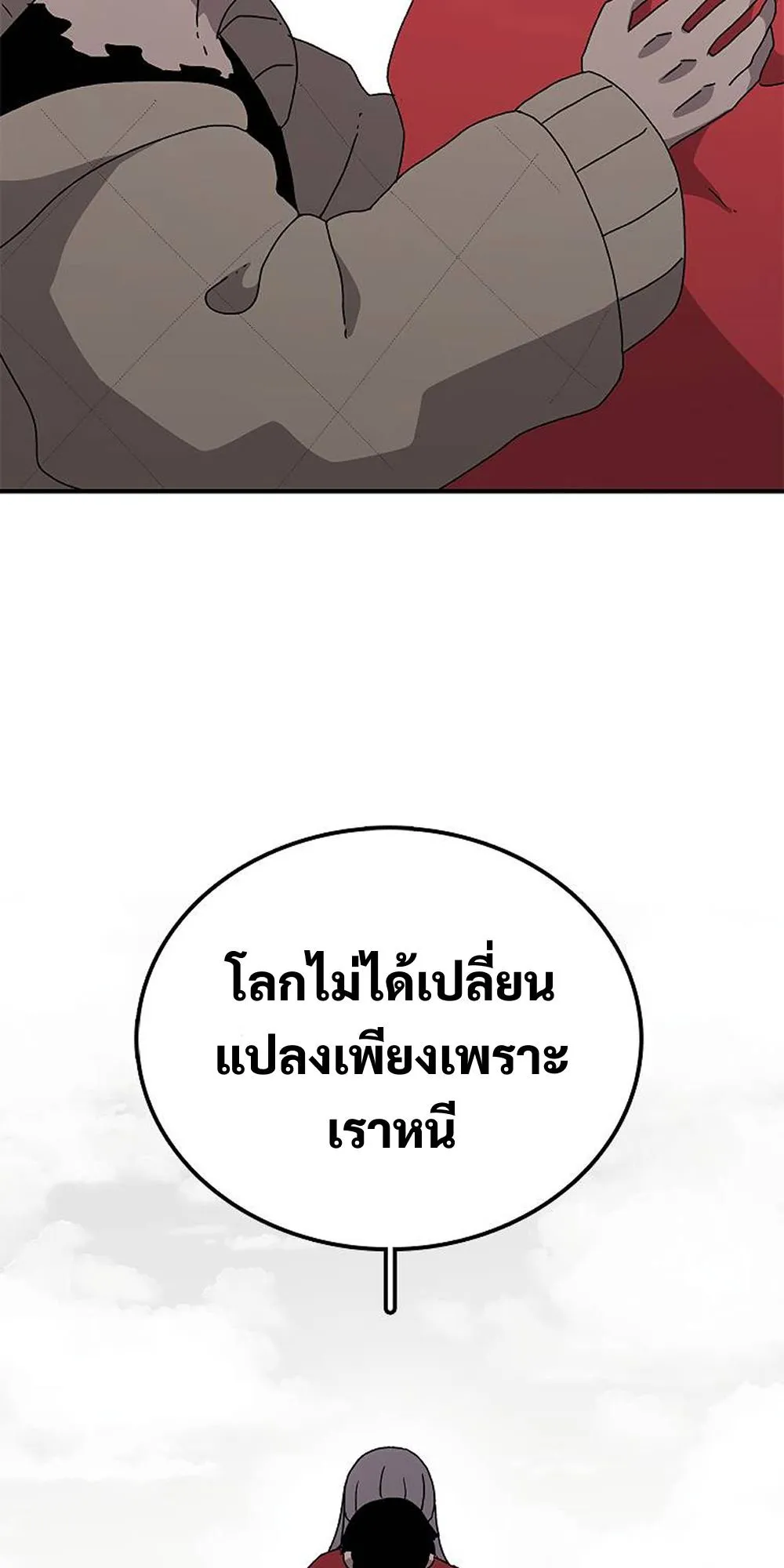 The House Without Time ตอนที่ 29 หน้า 36