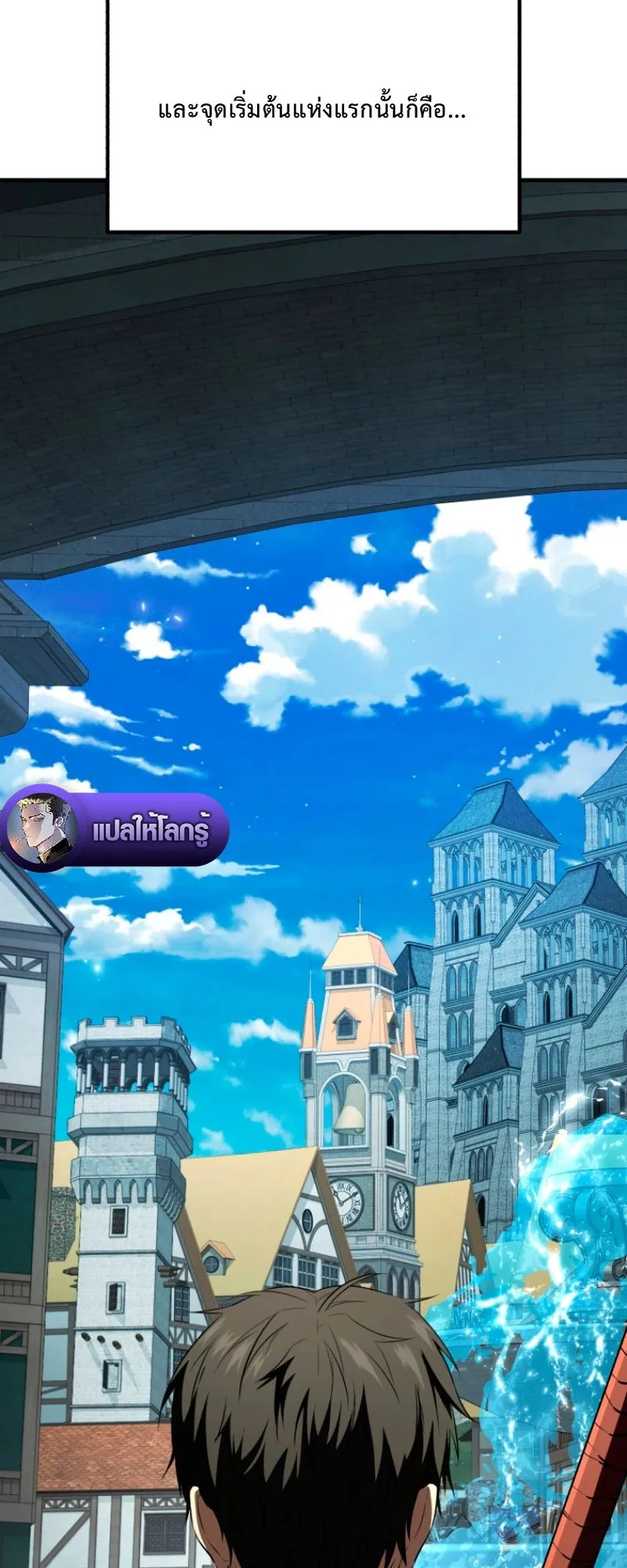 The Return of the Unrivaled Genius Ranker ตอนที่ 8 หน้า 50