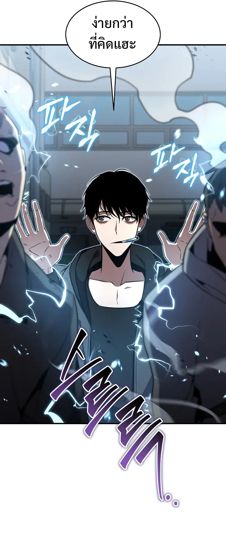 Drug-Eating Genius Mage ตอนที่ 5 หน้า 14