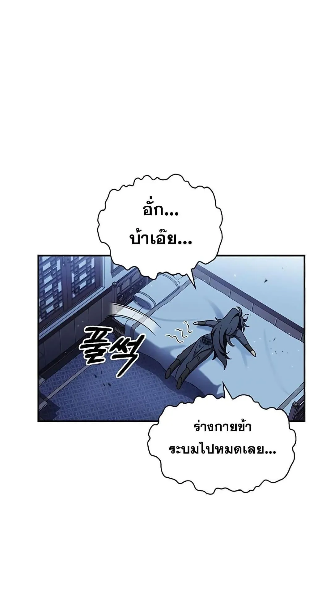 Heavenly Grand Archive’s Young Master ตอนที่ 6 หน้า 38