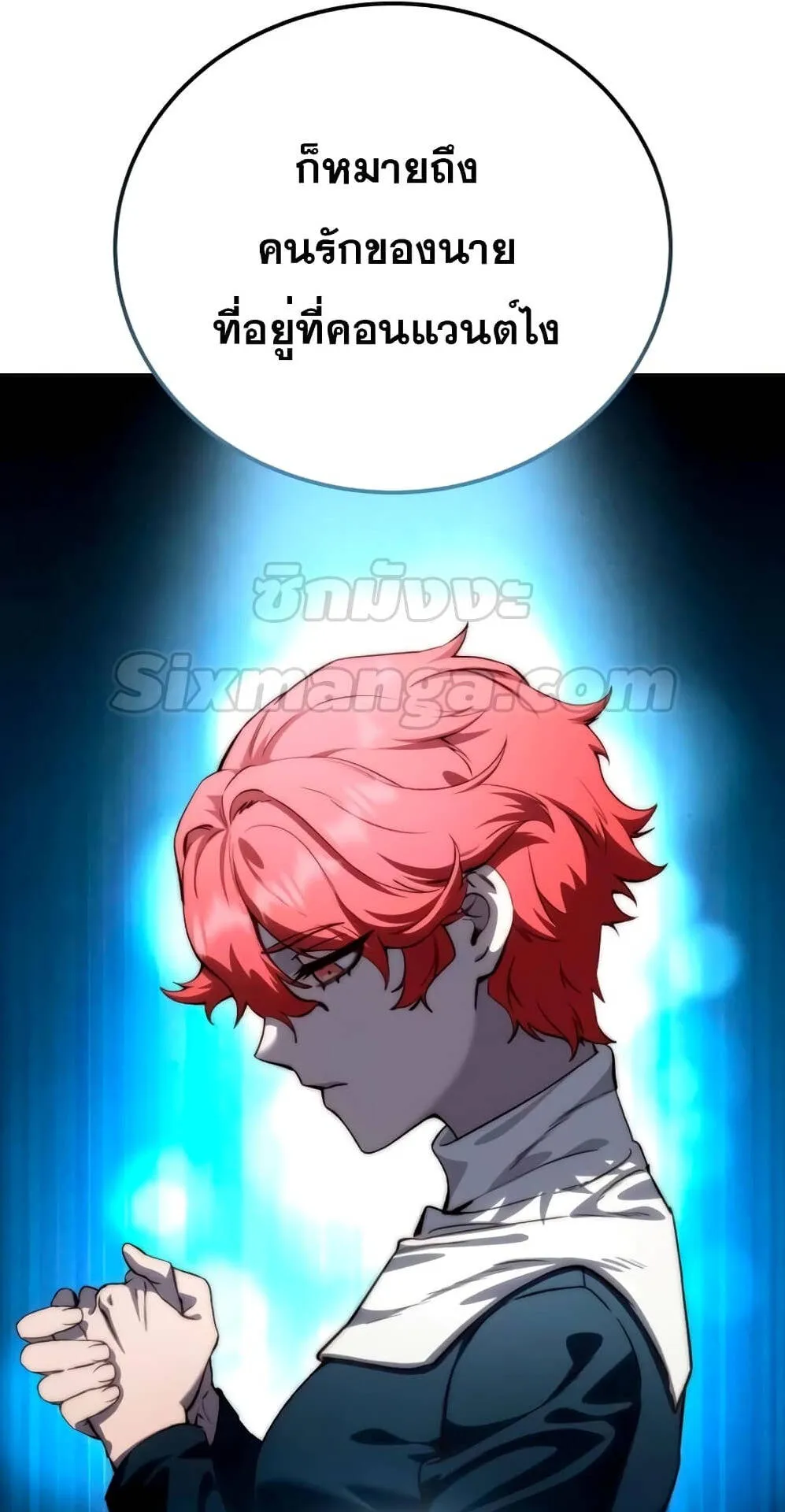 Star-Embracing Swordmaster ตอนที่ 34 หน้า 75