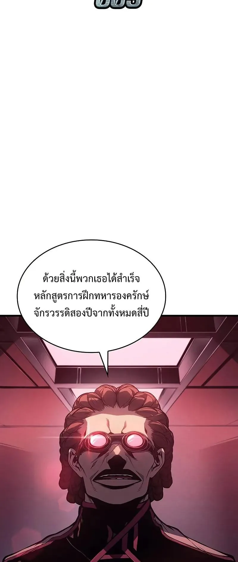Bad Born Blood ตอนที่ 3 หน้า 18